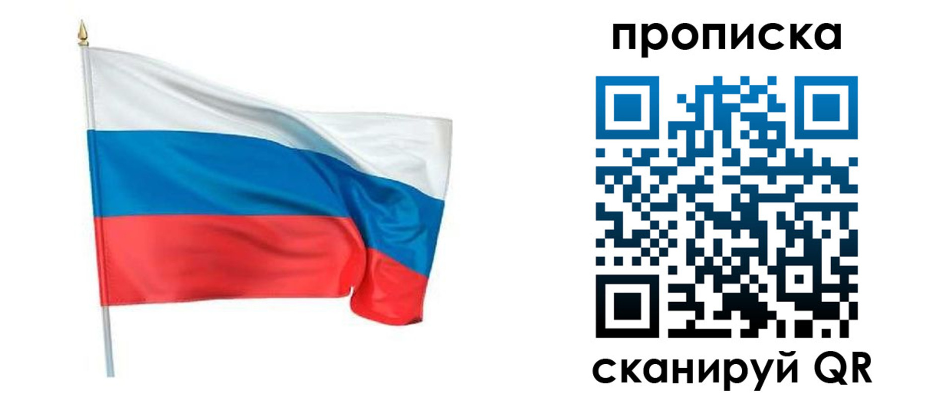 временная регистрация гарантия в Новоуральске