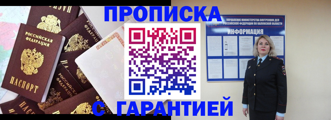 временная регистрация адрес в Новоуральске