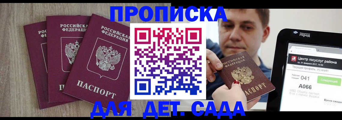 временная регистрация 2025 в Новоуральске