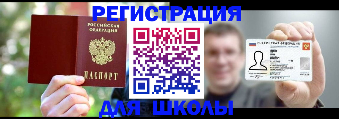 прописка ребенка в Новоуральске